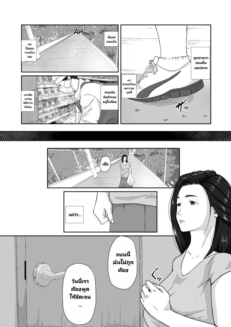 เพื่อแม่ผมทำได้ [Daidai Shikibu] – เพื่อแม่ผมทำได้ [Daidai Shikibu] หน้า 7