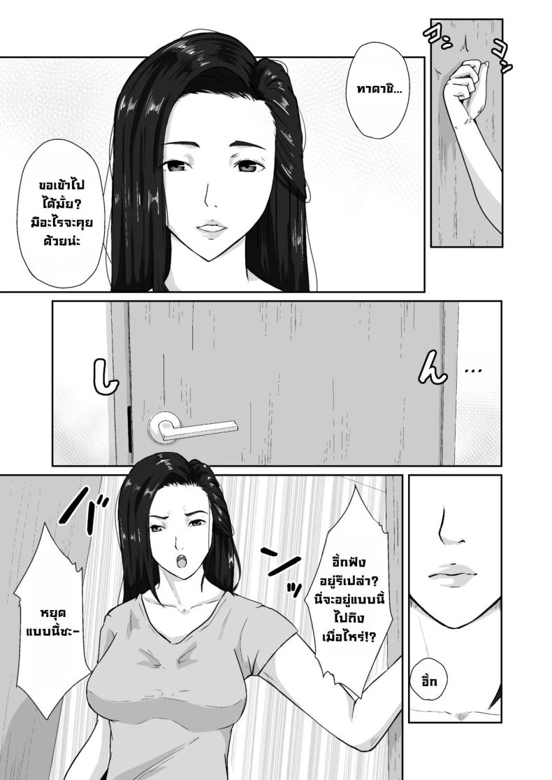 เพื่อแม่ผมทำได้ [Daidai Shikibu] – เพื่อแม่ผมทำได้ [Daidai Shikibu] หน้า 8