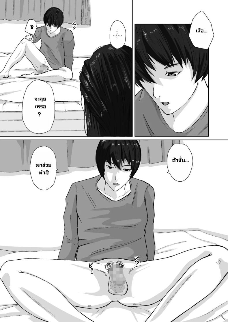 เพื่อแม่ผมทำได้ [Daidai Shikibu] – เพื่อแม่ผมทำได้ [Daidai Shikibu] หน้า 11