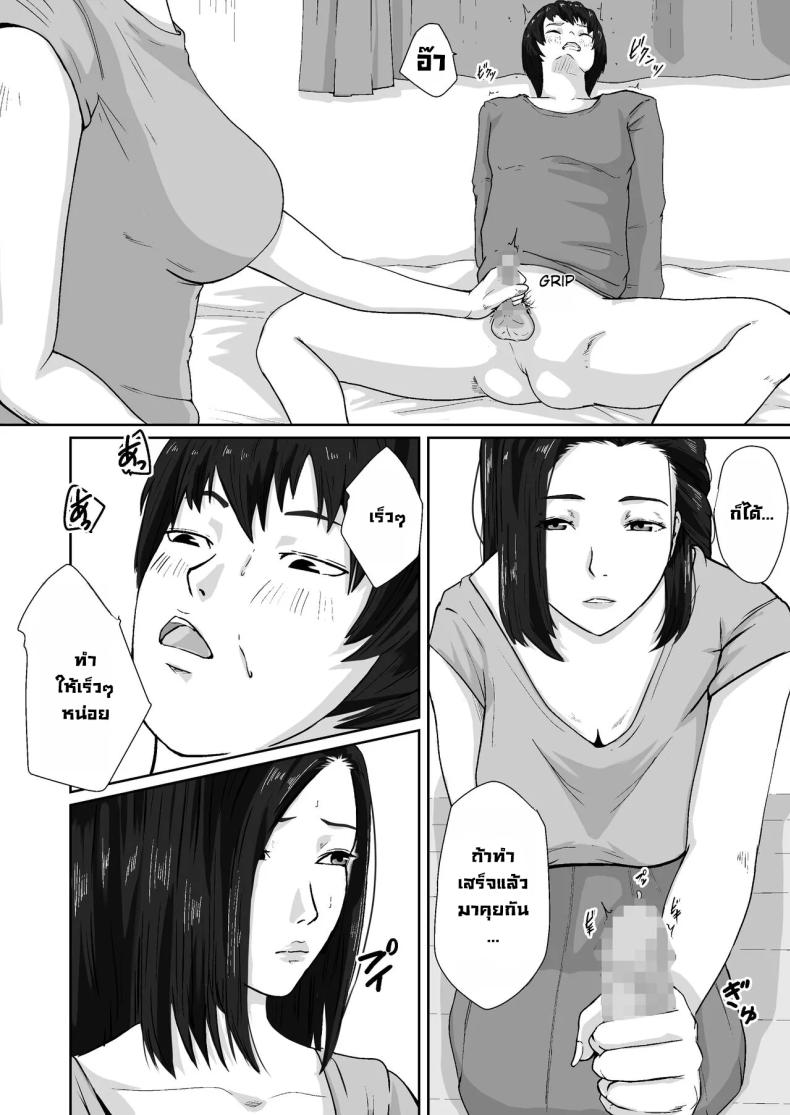 เพื่อแม่ผมทำได้ [Daidai Shikibu] – เพื่อแม่ผมทำได้ [Daidai Shikibu] หน้า 13