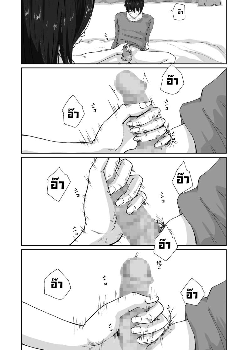 เพื่อแม่ผมทำได้ [Daidai Shikibu] – เพื่อแม่ผมทำได้ [Daidai Shikibu] หน้า 14