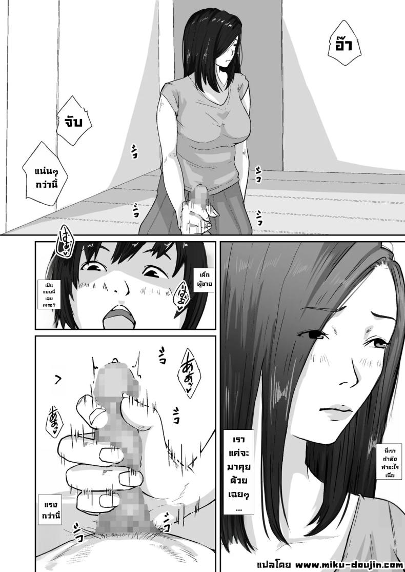 เพื่อแม่ผมทำได้ [Daidai Shikibu] – เพื่อแม่ผมทำได้ [Daidai Shikibu] หน้า 15
