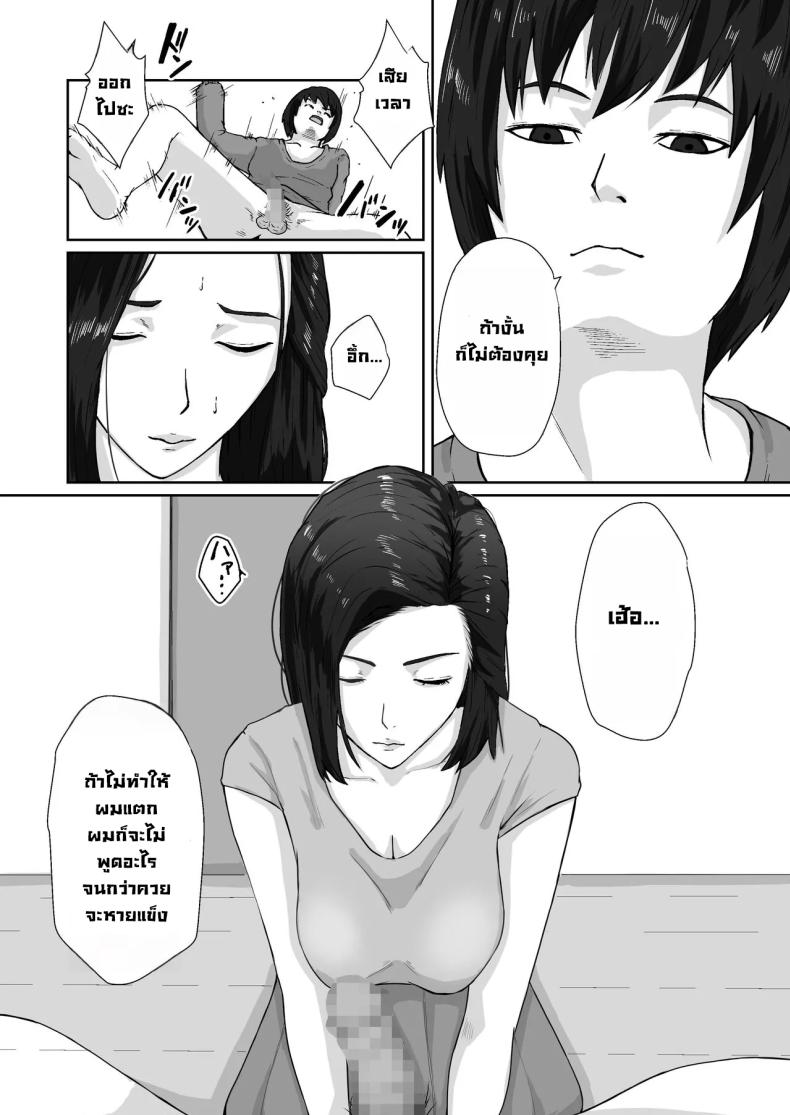 เพื่อแม่ผมทำได้ [Daidai Shikibu] – เพื่อแม่ผมทำได้ [Daidai Shikibu] หน้า 17
