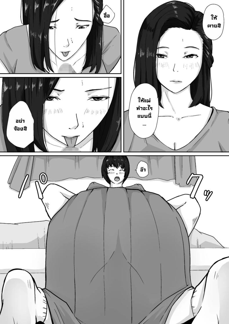 เพื่อแม่ผมทำได้ [Daidai Shikibu] – เพื่อแม่ผมทำได้ [Daidai Shikibu] หน้า 18