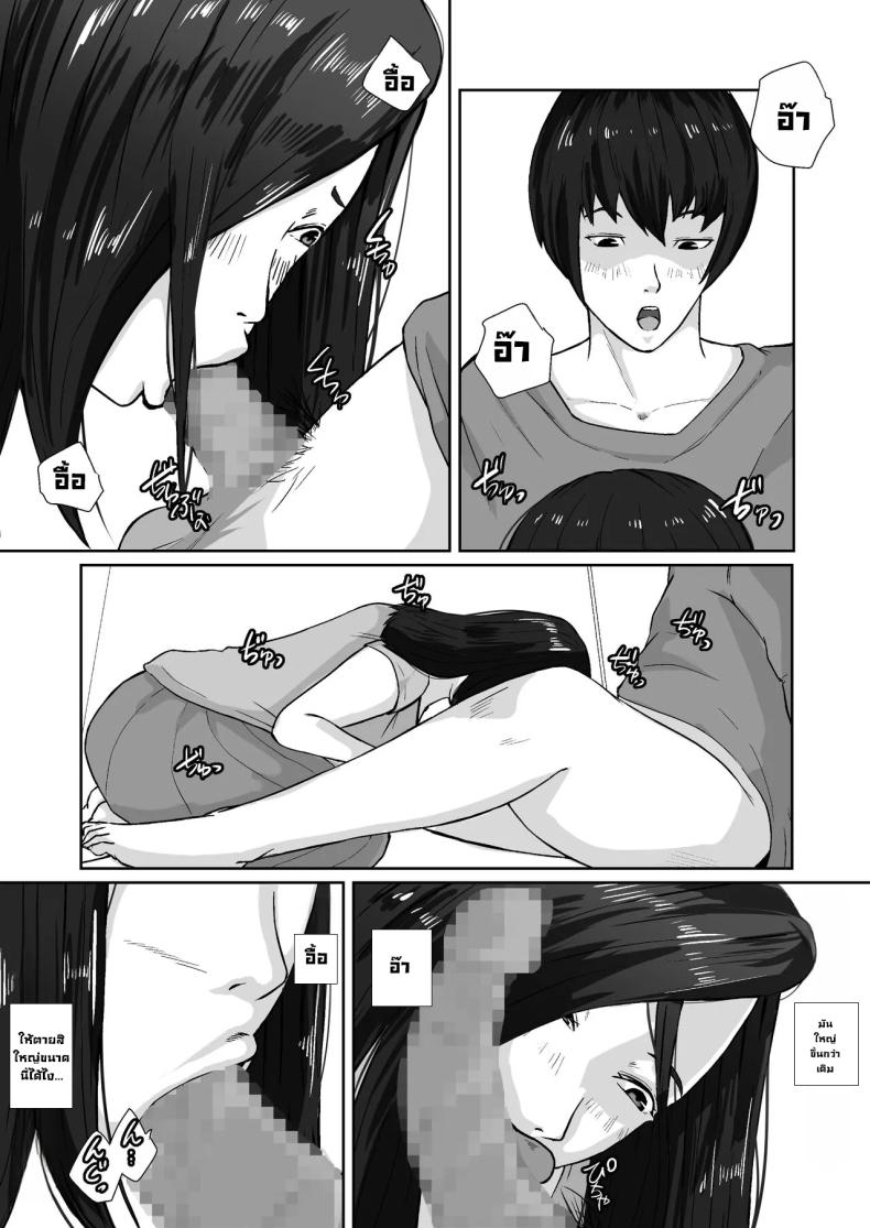 เพื่อแม่ผมทำได้ [Daidai Shikibu] – เพื่อแม่ผมทำได้ [Daidai Shikibu] หน้า 19