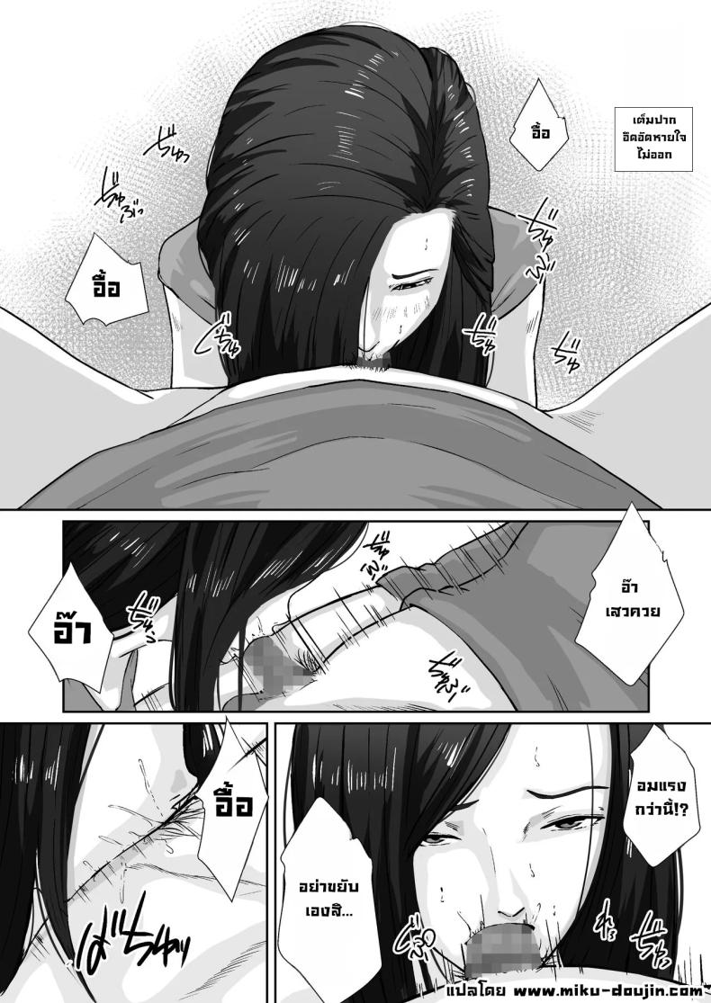 เพื่อแม่ผมทำได้ [Daidai Shikibu] – เพื่อแม่ผมทำได้ [Daidai Shikibu] หน้า 20