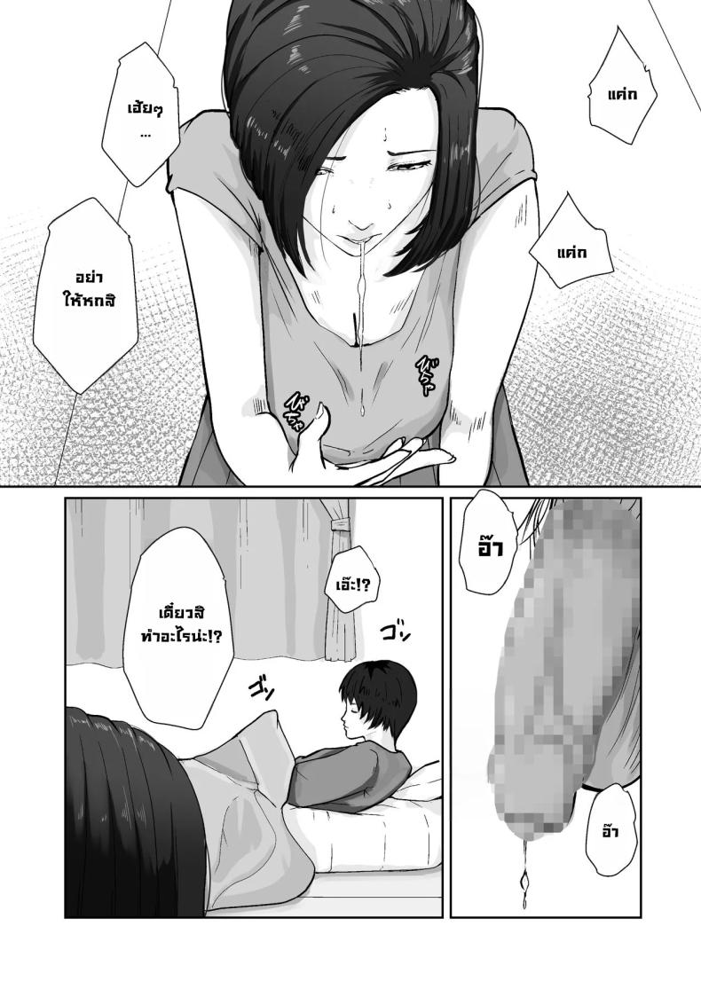 เพื่อแม่ผมทำได้ [Daidai Shikibu] – เพื่อแม่ผมทำได้ [Daidai Shikibu] หน้า 22
