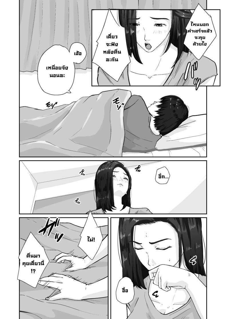 เพื่อแม่ผมทำได้ [Daidai Shikibu] – เพื่อแม่ผมทำได้ [Daidai Shikibu] หน้า 23