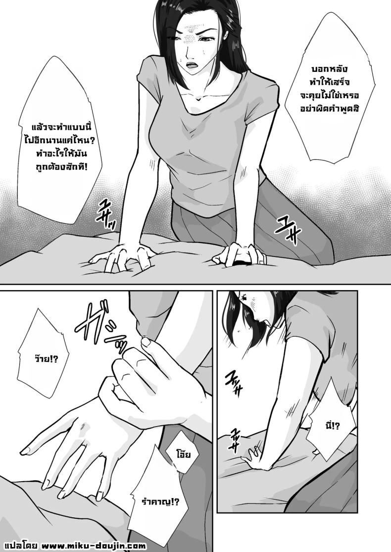 เพื่อแม่ผมทำได้ [Daidai Shikibu] – เพื่อแม่ผมทำได้ [Daidai Shikibu] หน้า 24