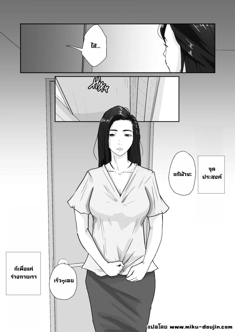 เพื่อแม่ผมทำได้ [Daidai Shikibu] – เพื่อแม่ผมทำได้ [Daidai Shikibu] หน้า 33