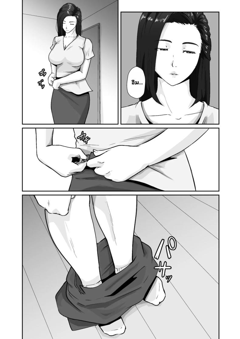 เพื่อแม่ผมทำได้ [Daidai Shikibu] – เพื่อแม่ผมทำได้ [Daidai Shikibu] หน้า 34