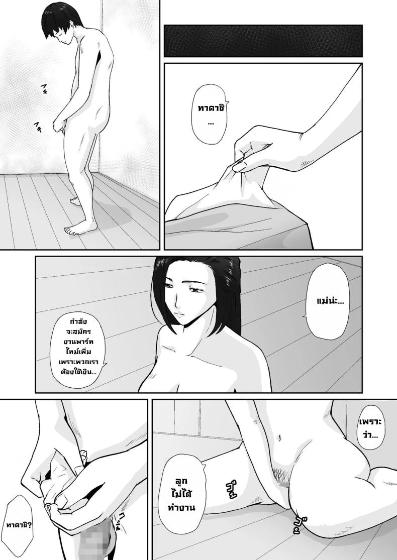 เพื่อแม่ผมทำได้ [Daidai Shikibu] – เพื่อแม่ผมทำได้ [Daidai Shikibu] หน้า 41