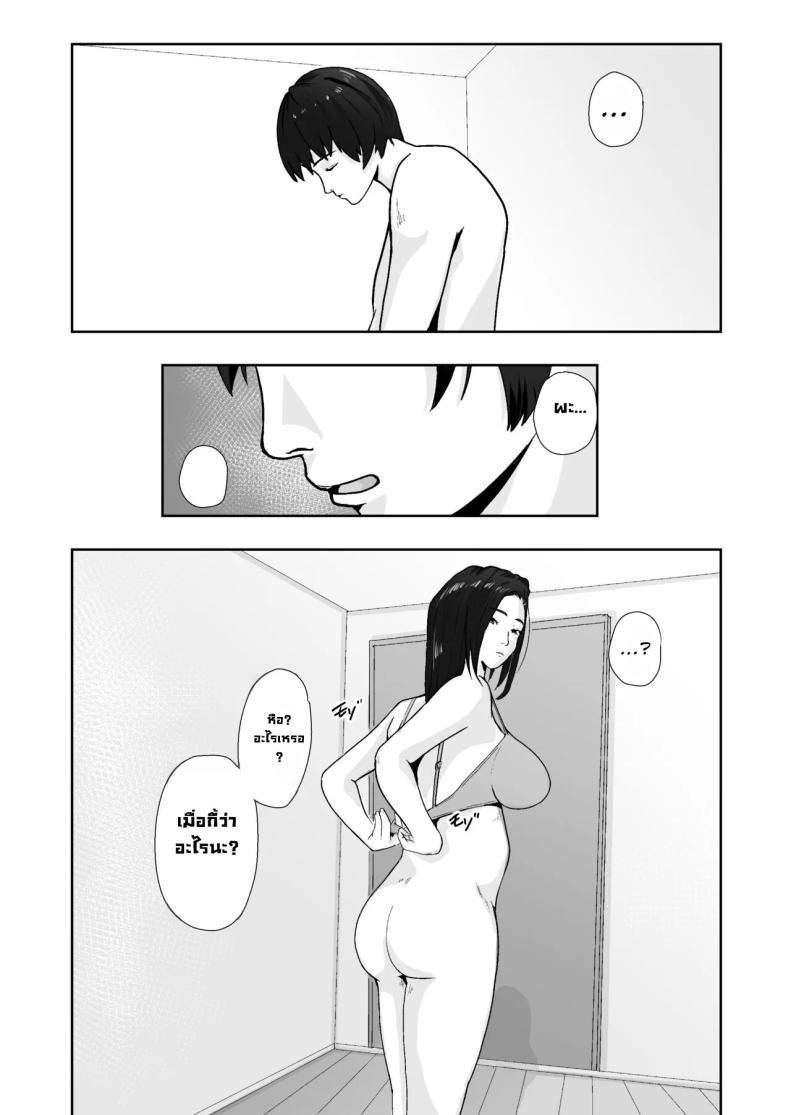 เพื่อแม่ผมทำได้ [Daidai Shikibu] – เพื่อแม่ผมทำได้ [Daidai Shikibu] หน้า 42