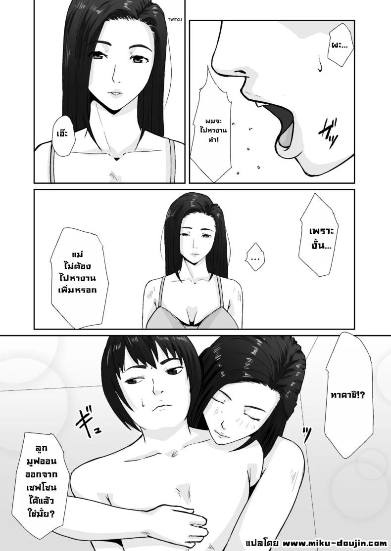 เพื่อแม่ผมทำได้ [Daidai Shikibu] – เพื่อแม่ผมทำได้ [Daidai Shikibu] หน้า 43