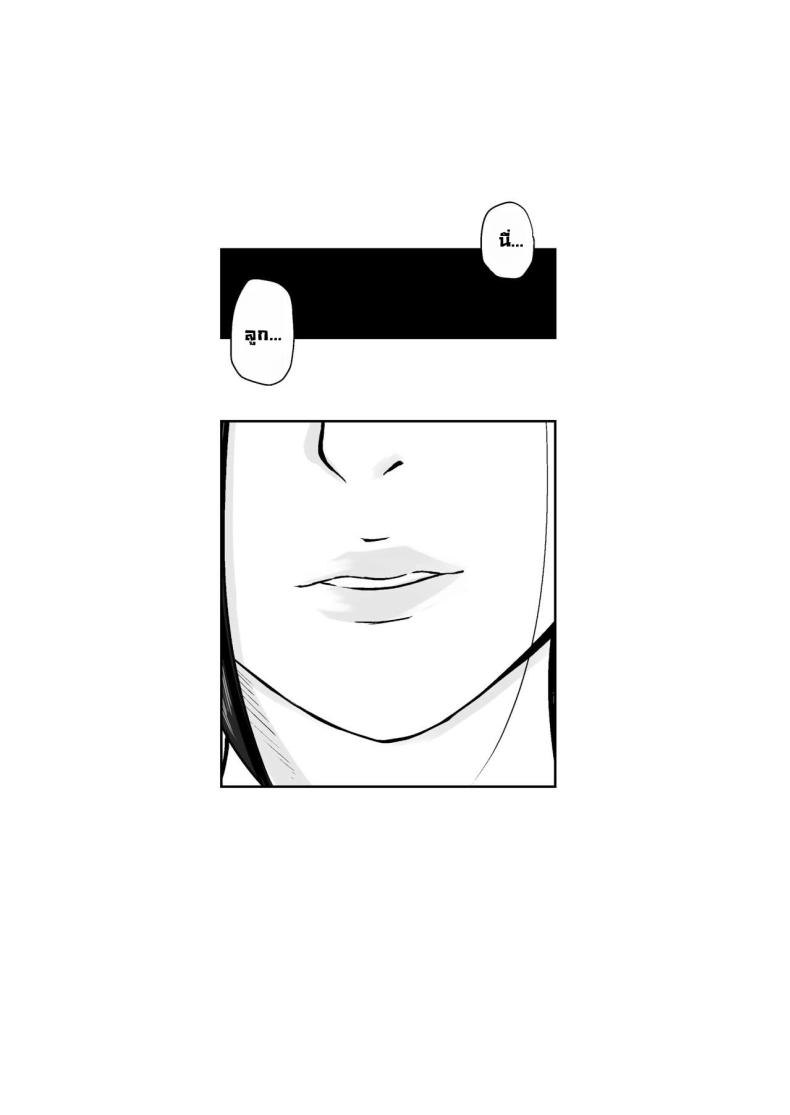 เพื่อแม่ผมทำได้ [Daidai Shikibu] – เพื่อแม่ผมทำได้ [Daidai Shikibu] หน้า 45