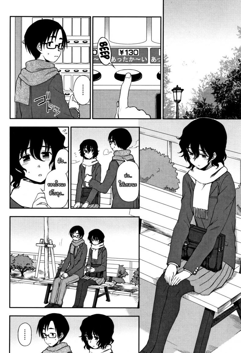 ขอให้ฉันได้เปิดซิง [Kumano Tooru] Shippai wa Seikou no Moto – Failure Teaches Success (Anata to Dakara Shitai Koto) – ขอให้ฉันได้เปิดซิง [Kumano Tooru] Shippai wa Seikou no Moto – Failure Teaches Success (Anata to Dakara Shitai Koto) หน้า 2