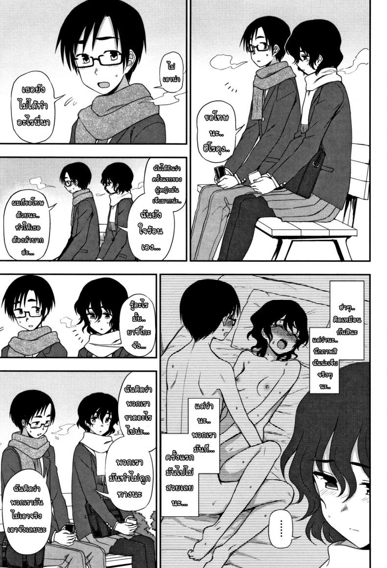 ขอให้ฉันได้เปิดซิง [Kumano Tooru] Shippai wa Seikou no Moto – Failure Teaches Success (Anata to Dakara Shitai Koto) – ขอให้ฉันได้เปิดซิง [Kumano Tooru] Shippai wa Seikou no Moto – Failure Teaches Success (Anata to Dakara Shitai Koto) หน้า 3
