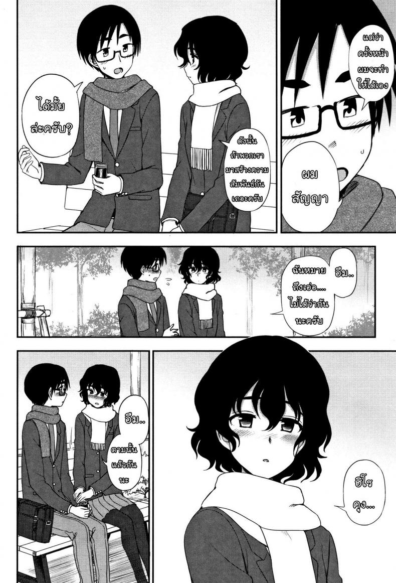 ขอให้ฉันได้เปิดซิง [Kumano Tooru] Shippai wa Seikou no Moto – Failure Teaches Success (Anata to Dakara Shitai Koto) – ขอให้ฉันได้เปิดซิง [Kumano Tooru] Shippai wa Seikou no Moto – Failure Teaches Success (Anata to Dakara Shitai Koto) หน้า 4