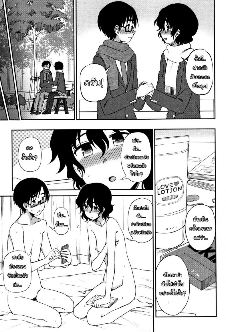 ขอให้ฉันได้เปิดซิง [Kumano Tooru] Shippai wa Seikou no Moto – Failure Teaches Success (Anata to Dakara Shitai Koto) – ขอให้ฉันได้เปิดซิง [Kumano Tooru] Shippai wa Seikou no Moto – Failure Teaches Success (Anata to Dakara Shitai Koto) หน้า 5