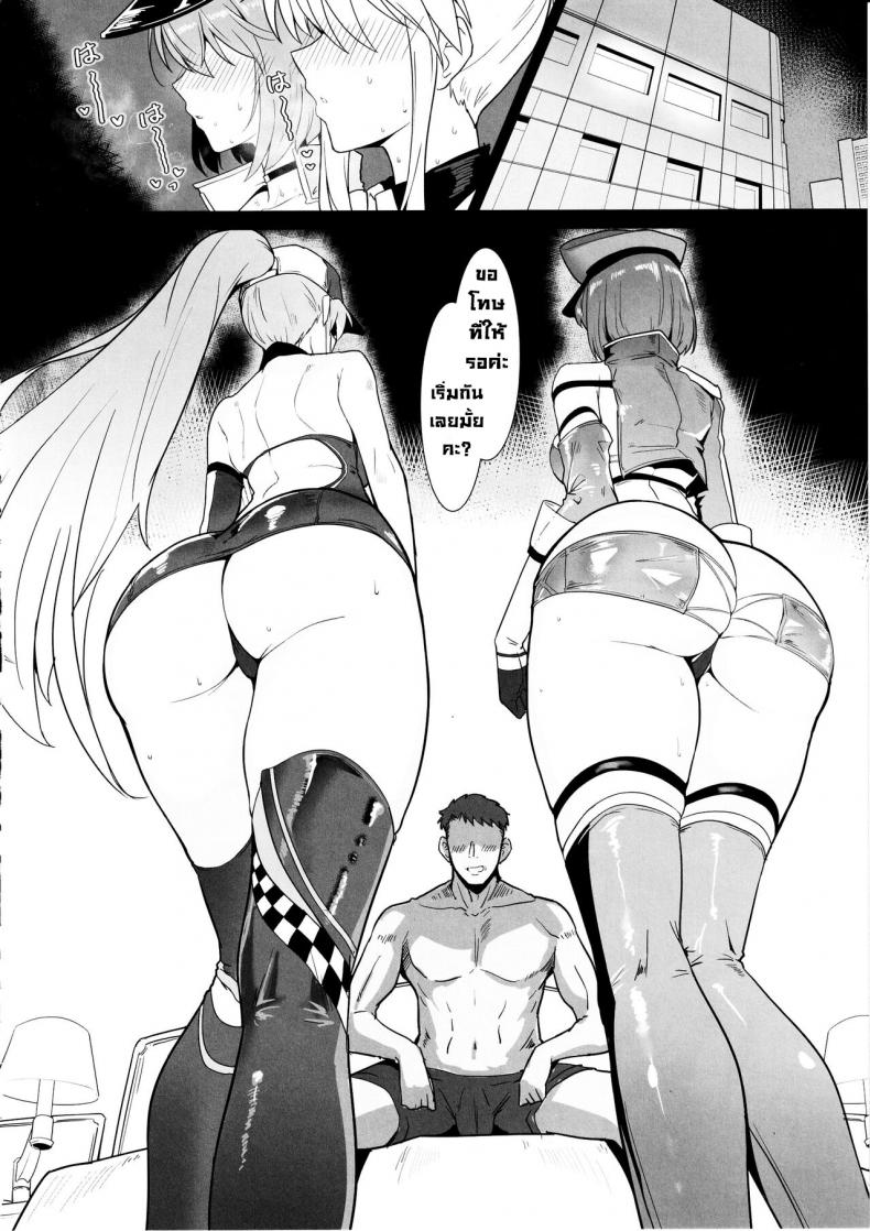 ชุดนักแข่งเด็ดๆ (C102) [Hokkebain! (Halcon)] A Book about Race Queens Enterprise and Baltimore being Lewd (Azur Lane) – ชุดนักแข่งเด็ดๆ (C102) [Hokkebain! (Halcon)] A Book about Race Queens Enterprise and Baltimore being Lewd (Azur Lane) หน้า 4