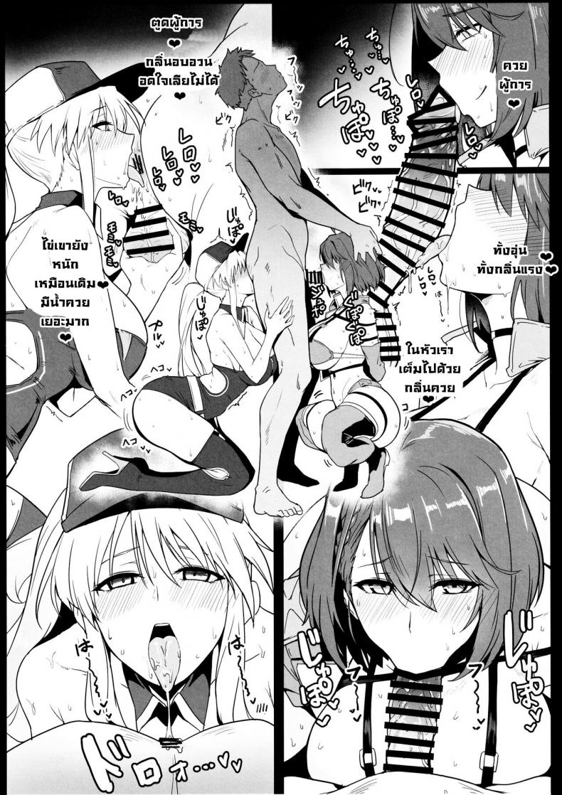ชุดนักแข่งเด็ดๆ (C102) [Hokkebain! (Halcon)] A Book about Race Queens Enterprise and Baltimore being Lewd (Azur Lane) – ชุดนักแข่งเด็ดๆ (C102) [Hokkebain! (Halcon)] A Book about Race Queens Enterprise and Baltimore being Lewd (Azur Lane) หน้า 8