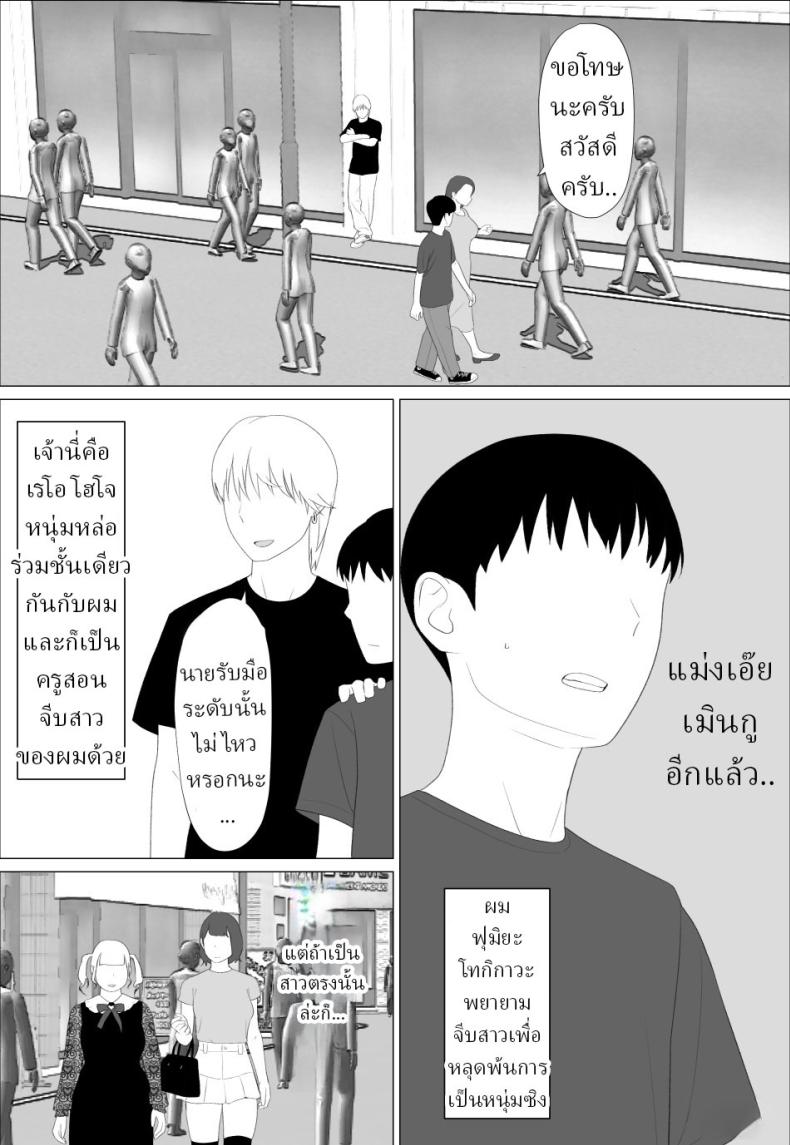 น้องสาวนายแม่งโคตรเซ็กซี่เลย [Oroboy] – น้องสาวนายแม่งโคตรเซ็กซี่เลย [Oroboy] หน้า 2