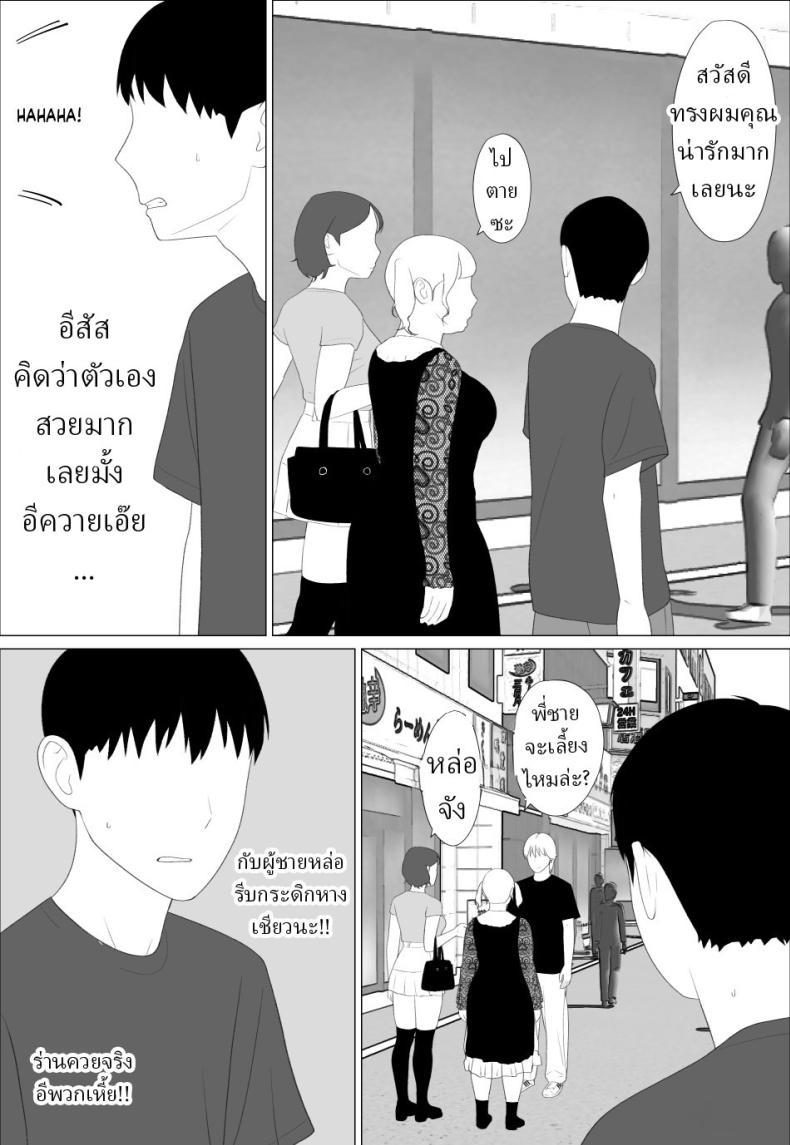 น้องสาวนายแม่งโคตรเซ็กซี่เลย [Oroboy] – น้องสาวนายแม่งโคตรเซ็กซี่เลย [Oroboy] หน้า 3