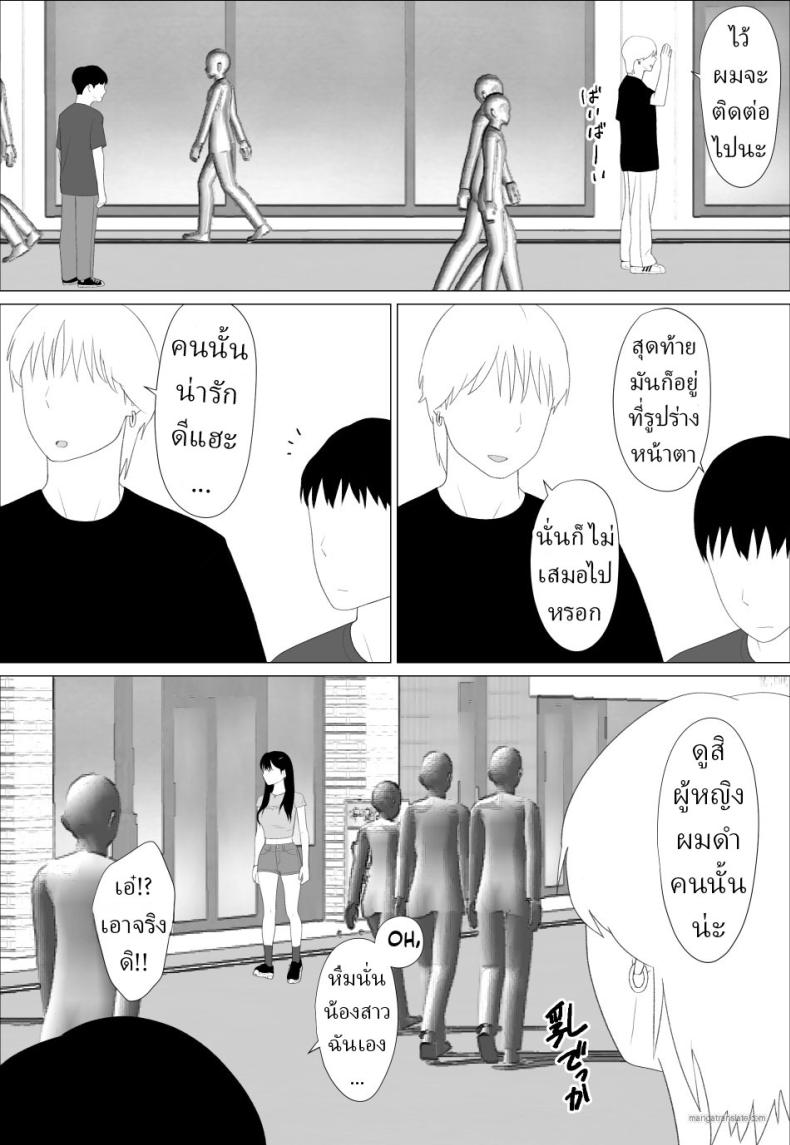 น้องสาวนายแม่งโคตรเซ็กซี่เลย [Oroboy] – น้องสาวนายแม่งโคตรเซ็กซี่เลย [Oroboy] หน้า 4