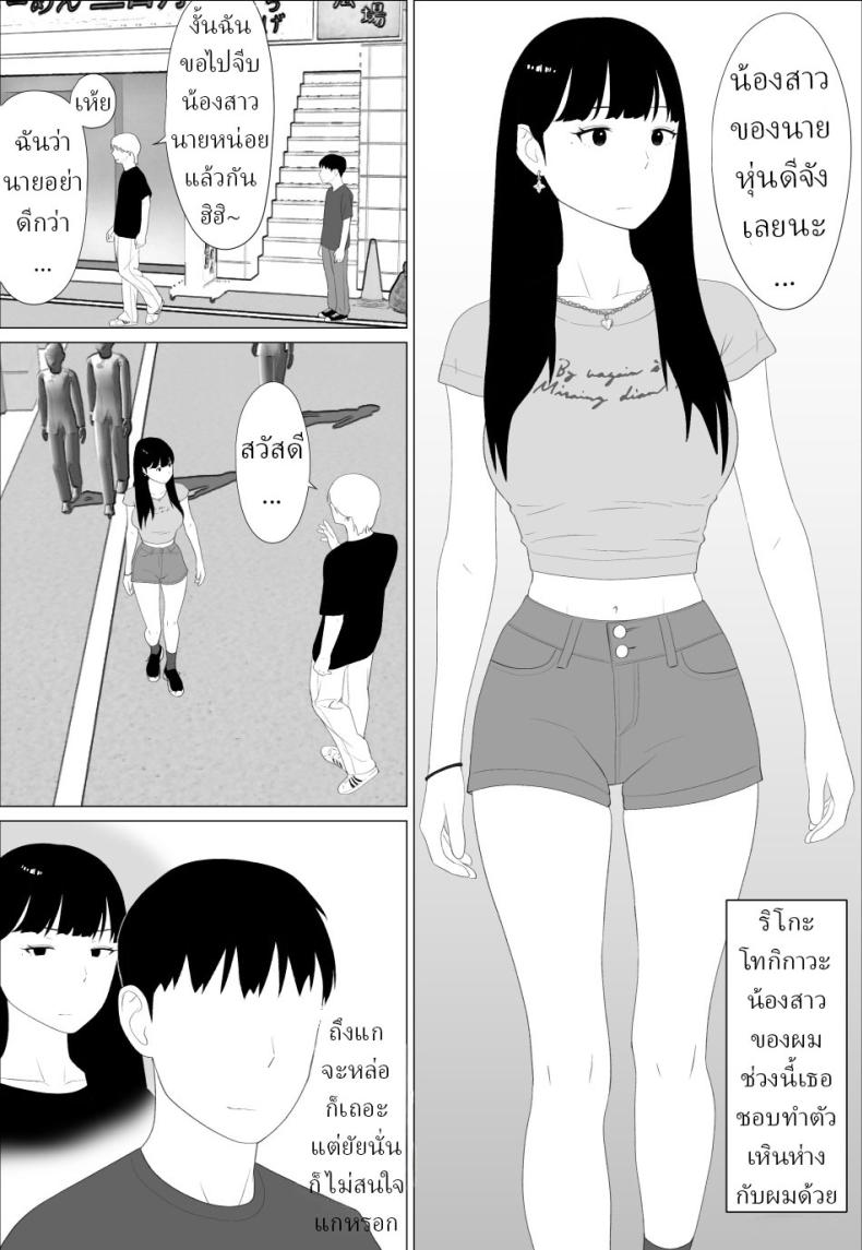 น้องสาวนายแม่งโคตรเซ็กซี่เลย [Oroboy] – น้องสาวนายแม่งโคตรเซ็กซี่เลย [Oroboy] หน้า 5