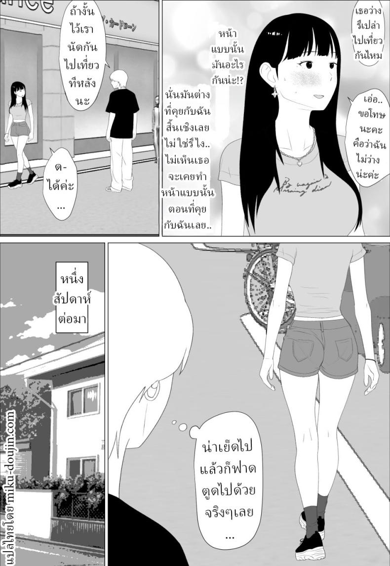 น้องสาวนายแม่งโคตรเซ็กซี่เลย [Oroboy] – น้องสาวนายแม่งโคตรเซ็กซี่เลย [Oroboy] หน้า 6