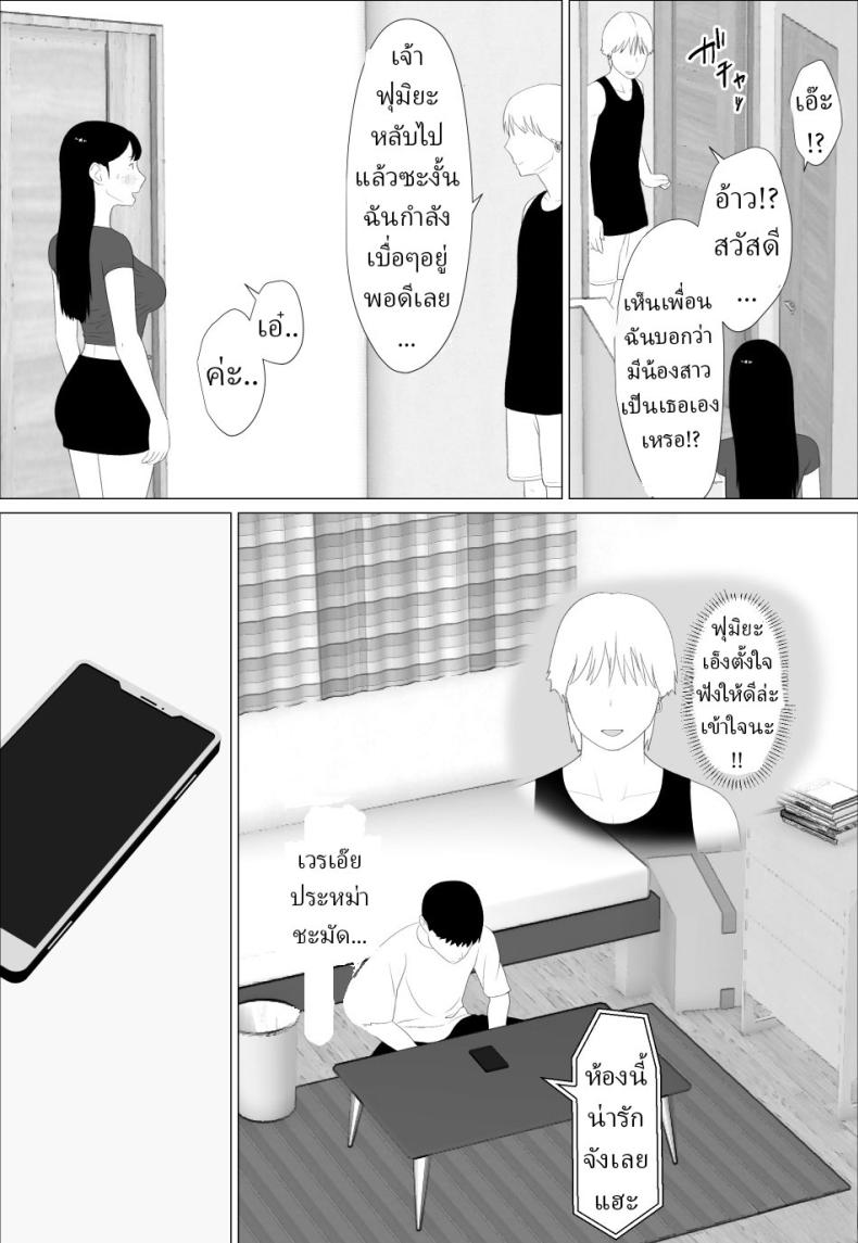 น้องสาวนายแม่งโคตรเซ็กซี่เลย [Oroboy] – น้องสาวนายแม่งโคตรเซ็กซี่เลย [Oroboy] หน้า 8