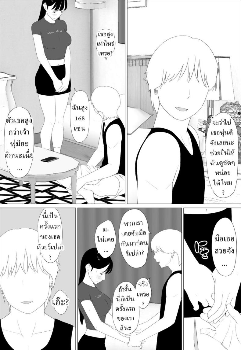 น้องสาวนายแม่งโคตรเซ็กซี่เลย [Oroboy] – น้องสาวนายแม่งโคตรเซ็กซี่เลย [Oroboy] หน้า 10