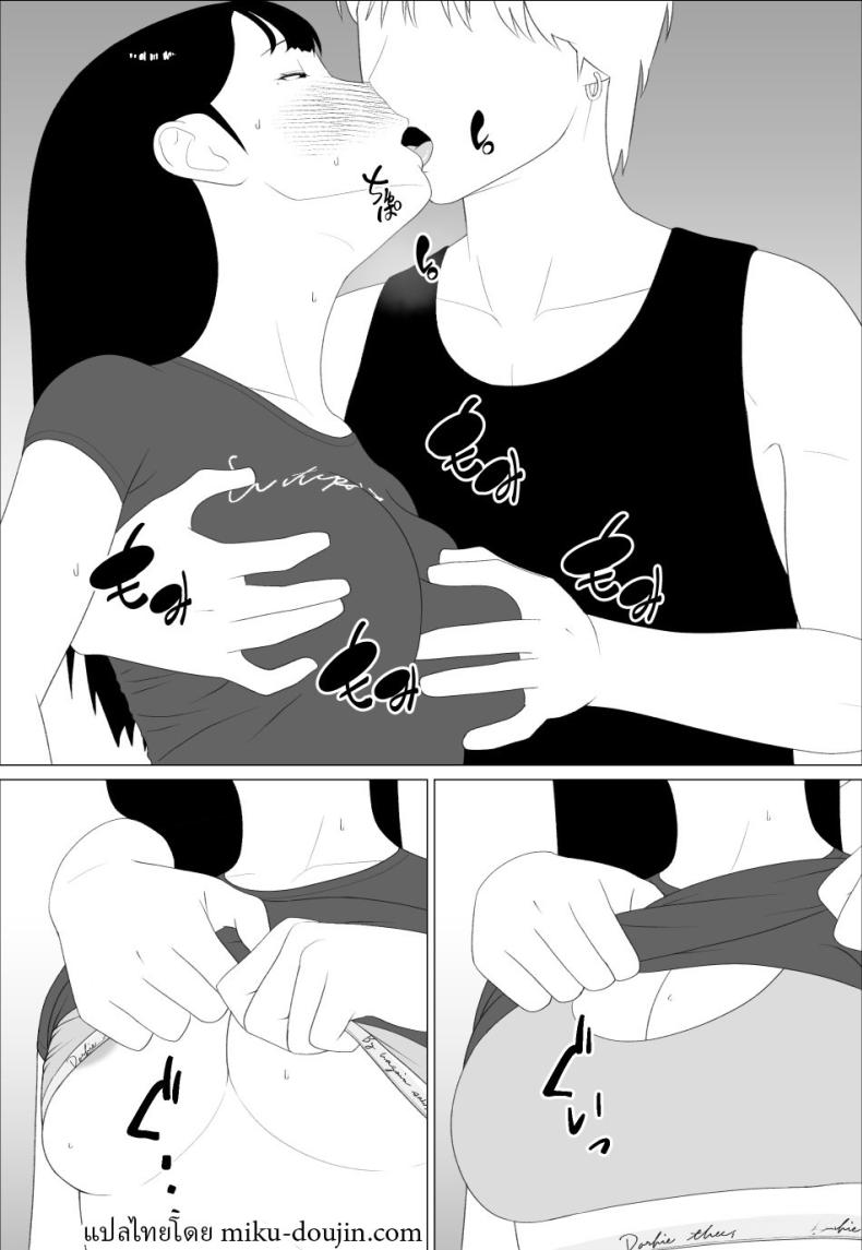 น้องสาวนายแม่งโคตรเซ็กซี่เลย [Oroboy] – น้องสาวนายแม่งโคตรเซ็กซี่เลย [Oroboy] หน้า 13
