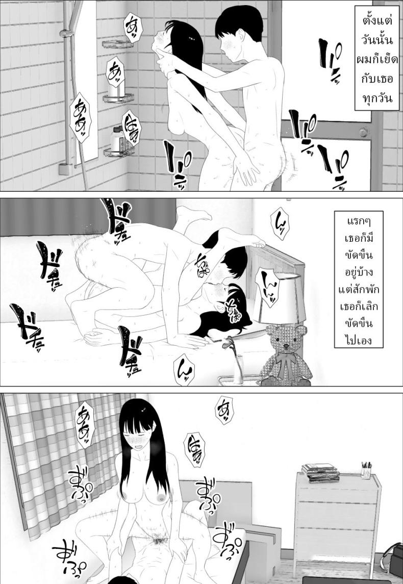 น้องสาวนายแม่งโคตรเซ็กซี่เลย [Oroboy] – น้องสาวนายแม่งโคตรเซ็กซี่เลย [Oroboy] หน้า 29
