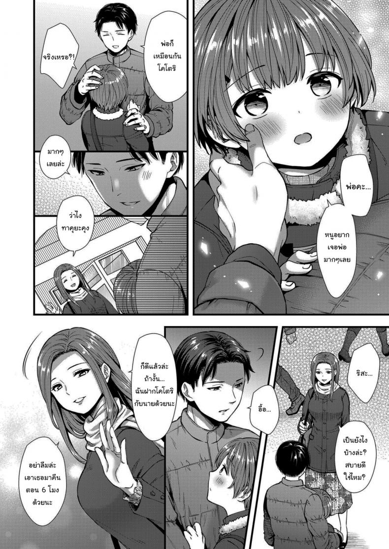 เธอจะเป็นคนเดียวใจของผม [Ohaguro Dobu] Ore no Musume – เธอจะเป็นคนเดียวใจของผม [Ohaguro Dobu] Ore no Musume หน้า 2