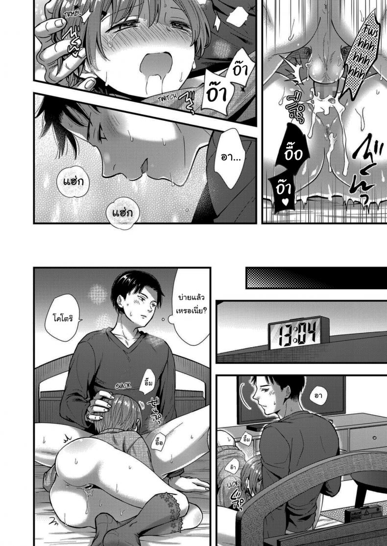เธอจะเป็นคนเดียวใจของผม [Ohaguro Dobu] Ore no Musume – เธอจะเป็นคนเดียวใจของผม [Ohaguro Dobu] Ore no Musume หน้า 18
