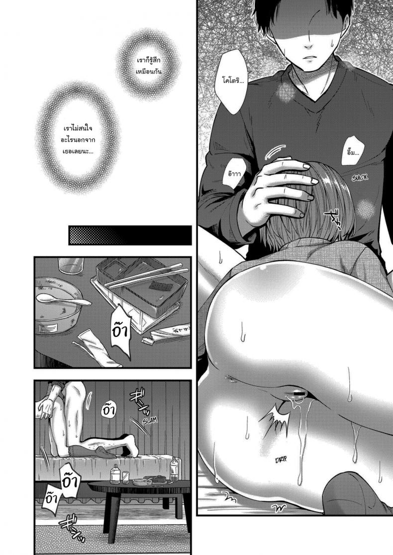 เธอจะเป็นคนเดียวใจของผม [Ohaguro Dobu] Ore no Musume – เธอจะเป็นคนเดียวใจของผม [Ohaguro Dobu] Ore no Musume หน้า 20