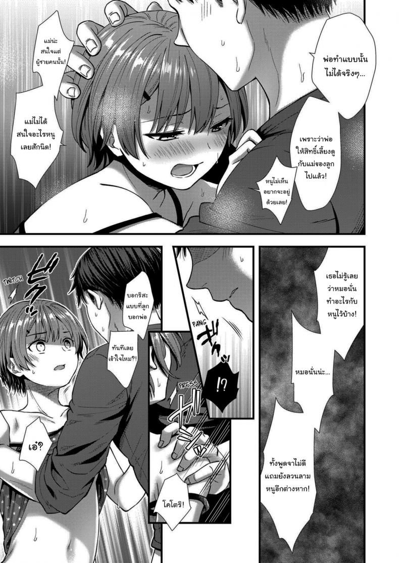 เธอจะเป็นคนเดียวใจของผม [Ohaguro Dobu] Ore no Musume – เธอจะเป็นคนเดียวใจของผม [Ohaguro Dobu] Ore no Musume หน้า 27