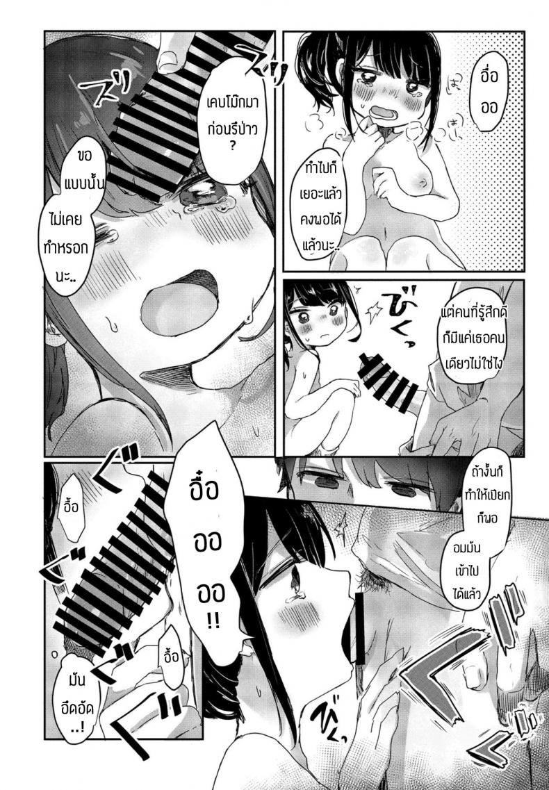 ไม่โดนเอาคืนคงไม่รู้สึก [Onigiri Unicorn] Meikko yuiha- chan kara manabu koto – ไม่โดนเอาคืนคงไม่รู้สึก [Onigiri Unicorn] Meikko yuiha- chan kara manabu koto หน้า 12