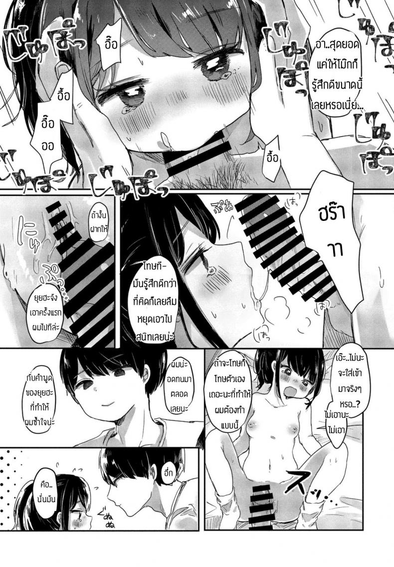 ไม่โดนเอาคืนคงไม่รู้สึก [Onigiri Unicorn] Meikko yuiha- chan kara manabu koto – ไม่โดนเอาคืนคงไม่รู้สึก [Onigiri Unicorn] Meikko yuiha- chan kara manabu koto หน้า 13