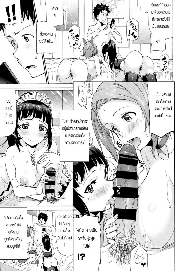 แอนดรอยนัมเบอร์วัน [Raita] Sex Android – แอนดรอยนัมเบอร์วัน [Raita] Sex Android หน้า 13