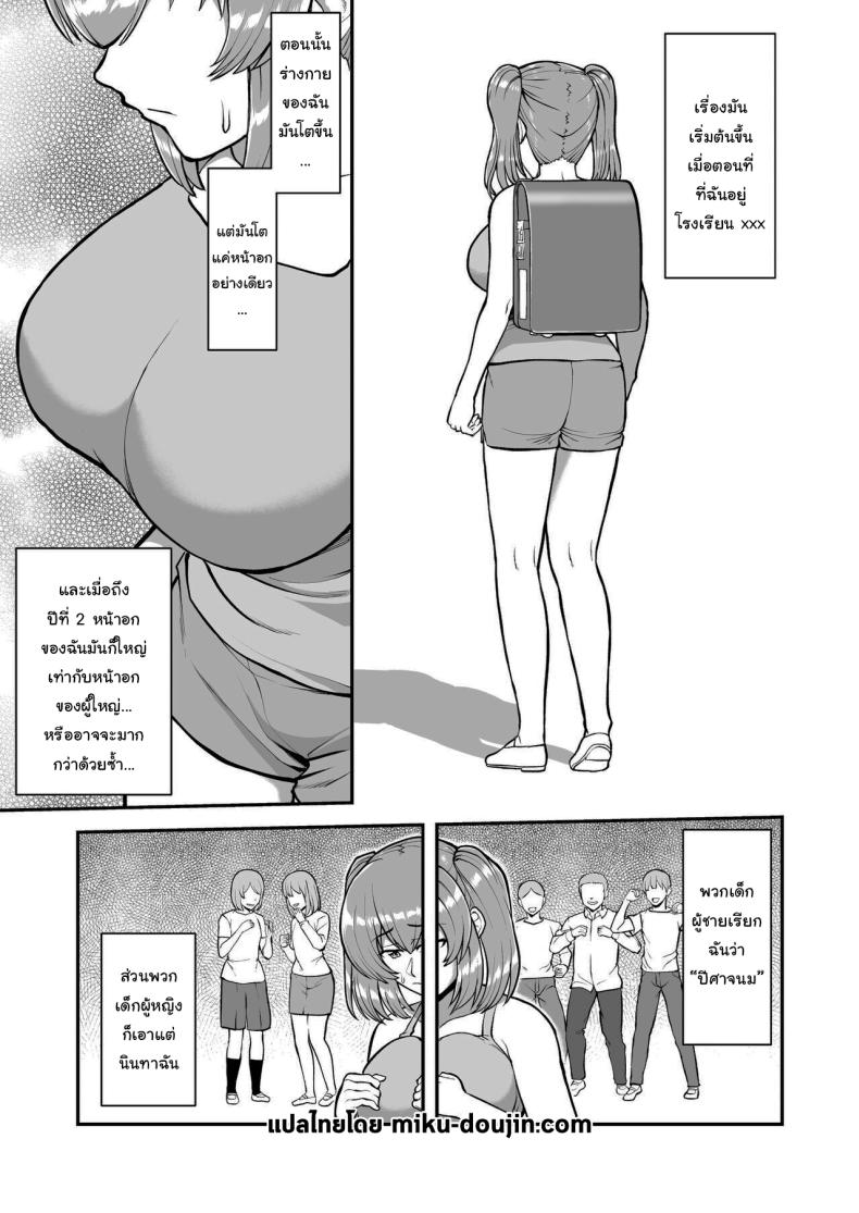 ไม่ว่ายังไงก็ไม่ยอมยกพี่จ๋าให้หรอกนะ [PROTMIND (Tatsumiya Motokazu)] Lolicon de Kusozako de Hentai no Chou Kimoi Watashi no Daidaidaidaidaisuki na Onii-chan o Watashi no Isshou no Dorei ni Shiteyatta wwwww – ไม่ว่ายังไงก็ไม่ยอมยกพี่จ๋าให้หรอกนะ [PROTMIND (Tatsumiya Motokazu)] Lolicon de Kusozako de Hentai no Chou Kimoi Watashi no Daidaidaidaidaisuki na Onii-chan o Watashi no Isshou no Dorei ni Shiteyatta wwwww หน้า 2