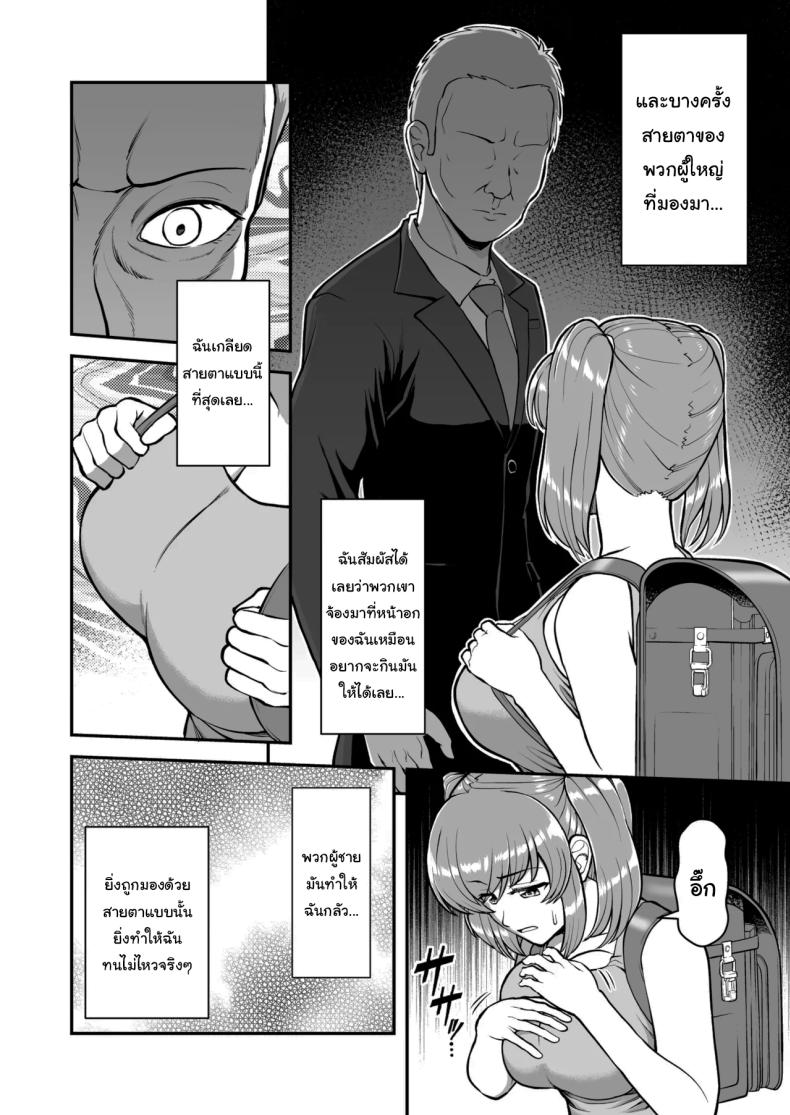 ไม่ว่ายังไงก็ไม่ยอมยกพี่จ๋าให้หรอกนะ [PROTMIND (Tatsumiya Motokazu)] Lolicon de Kusozako de Hentai no Chou Kimoi Watashi no Daidaidaidaidaisuki na Onii-chan o Watashi no Isshou no Dorei ni Shiteyatta wwwww – ไม่ว่ายังไงก็ไม่ยอมยกพี่จ๋าให้หรอกนะ [PROTMIND (Tatsumiya Motokazu)] Lolicon de Kusozako de Hentai no Chou Kimoi Watashi no Daidaidaidaidaisuki na Onii-chan o Watashi no Isshou no Dorei ni Shiteyatta wwwww หน้า 3