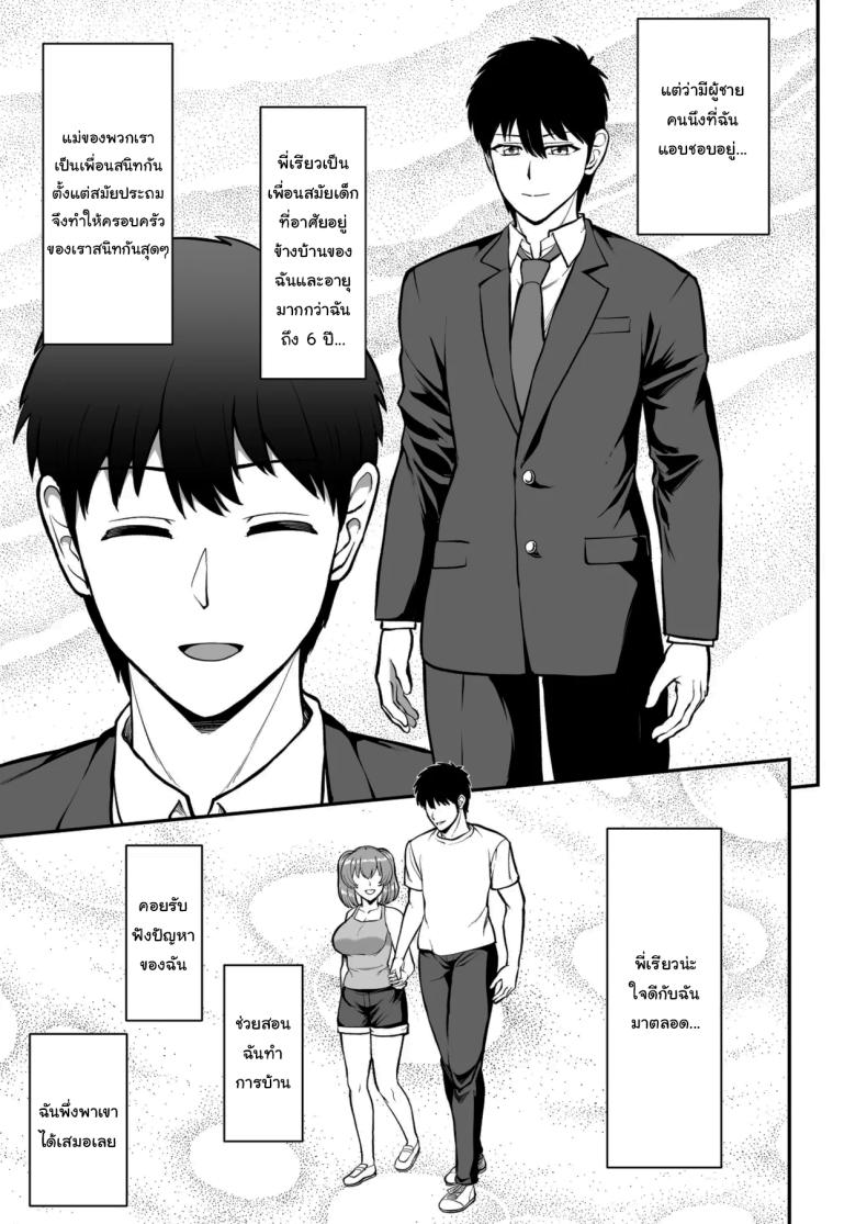 ไม่ว่ายังไงก็ไม่ยอมยกพี่จ๋าให้หรอกนะ [PROTMIND (Tatsumiya Motokazu)] Lolicon de Kusozako de Hentai no Chou Kimoi Watashi no Daidaidaidaidaisuki na Onii-chan o Watashi no Isshou no Dorei ni Shiteyatta wwwww – ไม่ว่ายังไงก็ไม่ยอมยกพี่จ๋าให้หรอกนะ [PROTMIND (Tatsumiya Motokazu)] Lolicon de Kusozako de Hentai no Chou Kimoi Watashi no Daidaidaidaidaisuki na Onii-chan o Watashi no Isshou no Dorei ni Shiteyatta wwwww หน้า 4