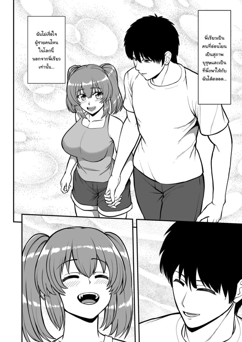 ไม่ว่ายังไงก็ไม่ยอมยกพี่จ๋าให้หรอกนะ [PROTMIND (Tatsumiya Motokazu)] Lolicon de Kusozako de Hentai no Chou Kimoi Watashi no Daidaidaidaidaisuki na Onii-chan o Watashi no Isshou no Dorei ni Shiteyatta wwwww – ไม่ว่ายังไงก็ไม่ยอมยกพี่จ๋าให้หรอกนะ [PROTMIND (Tatsumiya Motokazu)] Lolicon de Kusozako de Hentai no Chou Kimoi Watashi no Daidaidaidaidaisuki na Onii-chan o Watashi no Isshou no Dorei ni Shiteyatta wwwww หน้า 5