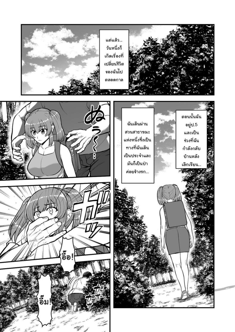 ไม่ว่ายังไงก็ไม่ยอมยกพี่จ๋าให้หรอกนะ [PROTMIND (Tatsumiya Motokazu)] Lolicon de Kusozako de Hentai no Chou Kimoi Watashi no Daidaidaidaidaisuki na Onii-chan o Watashi no Isshou no Dorei ni Shiteyatta wwwww – ไม่ว่ายังไงก็ไม่ยอมยกพี่จ๋าให้หรอกนะ [PROTMIND (Tatsumiya Motokazu)] Lolicon de Kusozako de Hentai no Chou Kimoi Watashi no Daidaidaidaidaisuki na Onii-chan o Watashi no Isshou no Dorei ni Shiteyatta wwwww หน้า 6