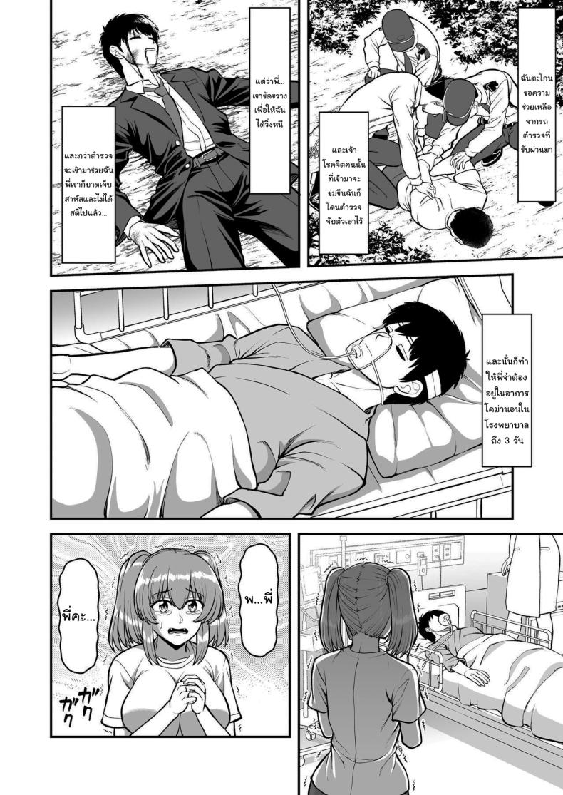 ไม่ว่ายังไงก็ไม่ยอมยกพี่จ๋าให้หรอกนะ [PROTMIND (Tatsumiya Motokazu)] Lolicon de Kusozako de Hentai no Chou Kimoi Watashi no Daidaidaidaidaisuki na Onii-chan o Watashi no Isshou no Dorei ni Shiteyatta wwwww – ไม่ว่ายังไงก็ไม่ยอมยกพี่จ๋าให้หรอกนะ [PROTMIND (Tatsumiya Motokazu)] Lolicon de Kusozako de Hentai no Chou Kimoi Watashi no Daidaidaidaidaisuki na Onii-chan o Watashi no Isshou no Dorei ni Shiteyatta wwwww หน้า 15