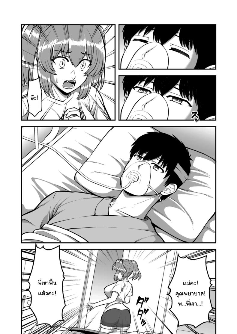 ไม่ว่ายังไงก็ไม่ยอมยกพี่จ๋าให้หรอกนะ [PROTMIND (Tatsumiya Motokazu)] Lolicon de Kusozako de Hentai no Chou Kimoi Watashi no Daidaidaidaidaisuki na Onii-chan o Watashi no Isshou no Dorei ni Shiteyatta wwwww – ไม่ว่ายังไงก็ไม่ยอมยกพี่จ๋าให้หรอกนะ [PROTMIND (Tatsumiya Motokazu)] Lolicon de Kusozako de Hentai no Chou Kimoi Watashi no Daidaidaidaidaisuki na Onii-chan o Watashi no Isshou no Dorei ni Shiteyatta wwwww หน้า 16