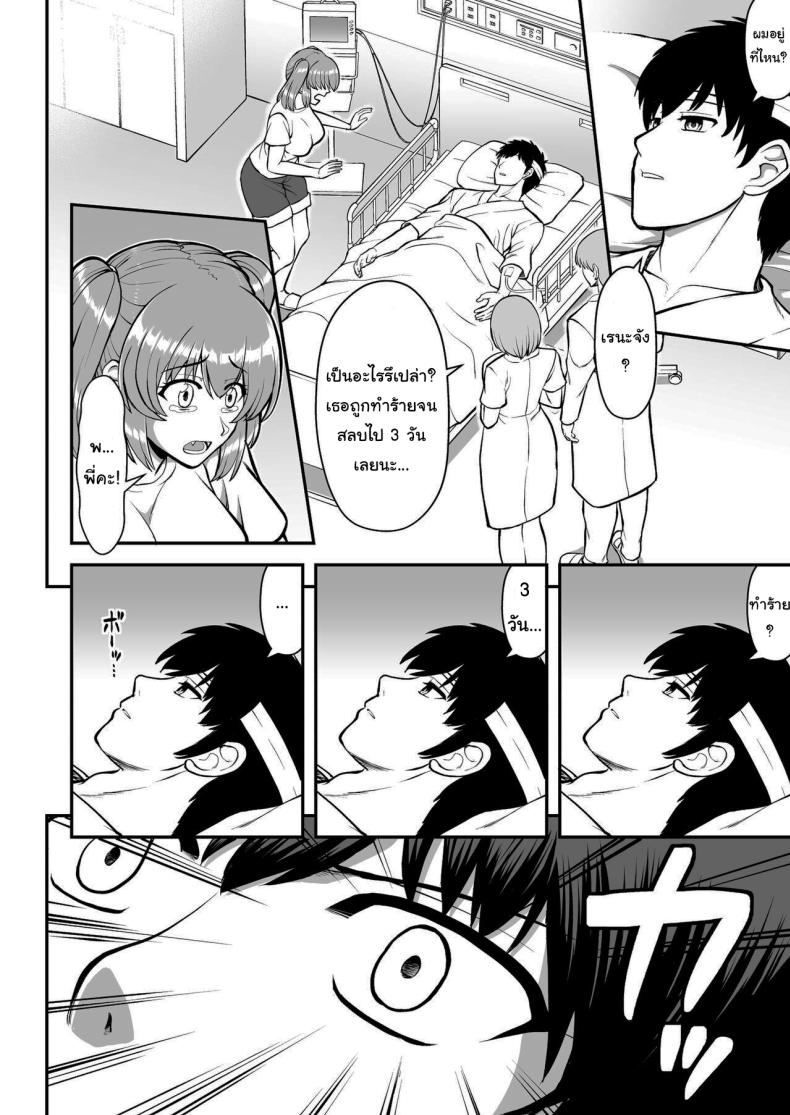 ไม่ว่ายังไงก็ไม่ยอมยกพี่จ๋าให้หรอกนะ [PROTMIND (Tatsumiya Motokazu)] Lolicon de Kusozako de Hentai no Chou Kimoi Watashi no Daidaidaidaidaisuki na Onii-chan o Watashi no Isshou no Dorei ni Shiteyatta wwwww – ไม่ว่ายังไงก็ไม่ยอมยกพี่จ๋าให้หรอกนะ [PROTMIND (Tatsumiya Motokazu)] Lolicon de Kusozako de Hentai no Chou Kimoi Watashi no Daidaidaidaidaisuki na Onii-chan o Watashi no Isshou no Dorei ni Shiteyatta wwwww หน้า 17