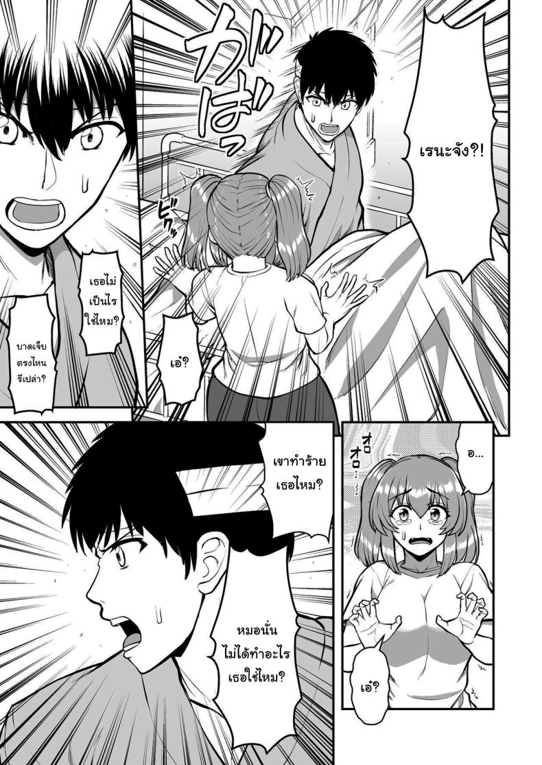 ไม่ว่ายังไงก็ไม่ยอมยกพี่จ๋าให้หรอกนะ [PROTMIND (Tatsumiya Motokazu)] Lolicon de Kusozako de Hentai no Chou Kimoi Watashi no Daidaidaidaidaisuki na Onii-chan o Watashi no Isshou no Dorei ni Shiteyatta wwwww – ไม่ว่ายังไงก็ไม่ยอมยกพี่จ๋าให้หรอกนะ [PROTMIND (Tatsumiya Motokazu)] Lolicon de Kusozako de Hentai no Chou Kimoi Watashi no Daidaidaidaidaisuki na Onii-chan o Watashi no Isshou no Dorei ni Shiteyatta wwwww หน้า 18